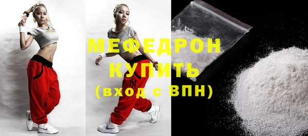 мефедрон мука Бугульма