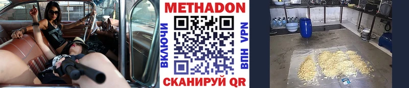 где купить   Отрадная  Метадон кристалл 
